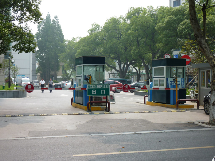 浙江杭州師大第二附屬醫院停車場系統