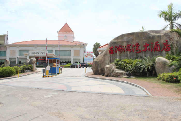 福建廈門亞洲海灣大酒店停車場(chǎng)方案