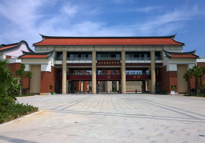 福建福州臺灣商品免稅市場停車場系統(tǒng)