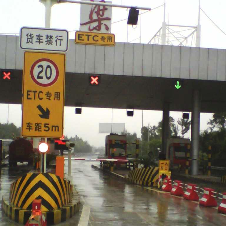 高速ETC技術(shù)的應(yīng)用