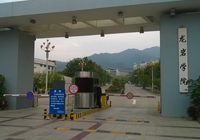 福建龍巖學(xué)院